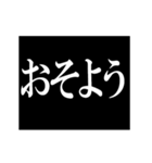 もはや死語という言葉が死語w【死語特集】（個別スタンプ：19）