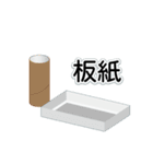 紙屋のスタンプ（個別スタンプ：6）