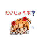 りぼんちゃんとおはなちゃんその3（個別スタンプ：8）