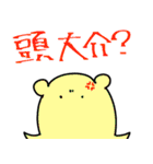 めんめんたこたこ（個別スタンプ：19）