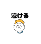 感情的なひとたち（個別スタンプ：28）