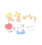 まどろみぱんだ（個別スタンプ：13）