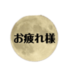 full moonさん（個別スタンプ：3）