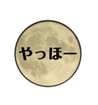 full moonさん（個別スタンプ：4）