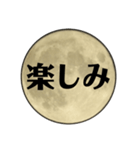 full moonさん（個別スタンプ：8）