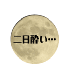 full moonさん（個別スタンプ：9）