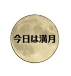 full moonさん（個別スタンプ：10）