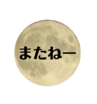 full moonさん（個別スタンプ：14）