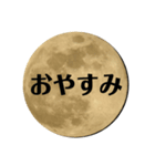 full moonさん（個別スタンプ：15）