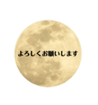 full moonさん（個別スタンプ：16）
