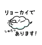 表情豊かで毎日便利＊ふわくも（個別スタンプ：9）