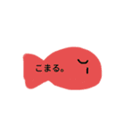 なにこのさかな。（個別スタンプ：5）
