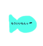 なにこのさかな。（個別スタンプ：7）