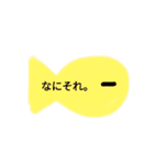 なにこのさかな。（個別スタンプ：11）
