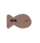 なにこのさかな。（個別スタンプ：16）