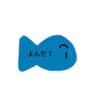 なにこのさかな。（個別スタンプ：17）