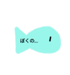 なにこのさかな。（個別スタンプ：19）