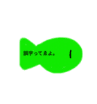 なにこのさかな。（個別スタンプ：20）