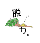樹の妖精ちゃん（個別スタンプ：8）