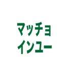 シンプルシリーズ脳筋編（個別スタンプ：6）