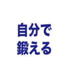 シンプルシリーズ脳筋編（個別スタンプ：7）