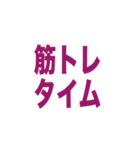 シンプルシリーズ脳筋編（個別スタンプ：14）