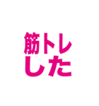 シンプルシリーズ脳筋編（個別スタンプ：16）