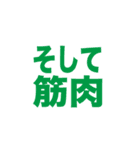 シンプルシリーズ脳筋編（個別スタンプ：17）