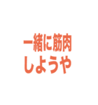 シンプルシリーズ脳筋編（個別スタンプ：18）