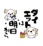 シーズー犬『秋』45（個別スタンプ：6）