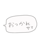 ゆるカワな毎日使える吹き出し（個別スタンプ：5）