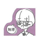 世界征服（個別スタンプ：5）