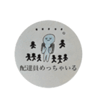 ゆにゃスタ(配達ver.)（個別スタンプ：3）