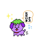 ナスたん犬（個別スタンプ：4）