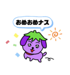 ナスたん犬（個別スタンプ：20）