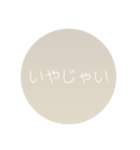 シンプルメッセージスタンプYURUYURU（個別スタンプ：5）
