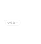 存在感が薄い…吹き出し3/ネットスラング（個別スタンプ：36）