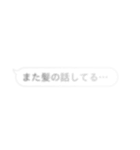 存在感が薄い…吹き出し3/ネットスラング（個別スタンプ：38）