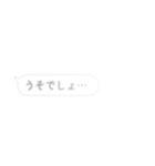 存在感が薄い…吹き出し3/ネットスラング（個別スタンプ：39）