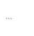 存在感が薄い…吹き出し3/ネットスラング（個別スタンプ：40）