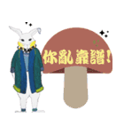 挨拶と感謝の言葉"W. W. Rabbit"（個別スタンプ：8）