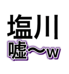 塩川さんを愛してる人用スタンプver.2（個別スタンプ：16）