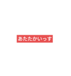 40枚るど赤看板（自家用）冬仕様F1（個別スタンプ：12）