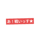 40枚るど赤看板（自家用）冬仕様F1（個別スタンプ：13）