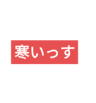 40枚るど赤看板（自家用）冬仕様F1（個別スタンプ：14）