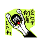 おバカでかわいい女社長 3（個別スタンプ：14）