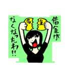 おバカでかわいい女社長 3（個別スタンプ：32）