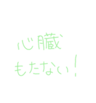 返事めんどくさい人スタンプ48（個別スタンプ：24）