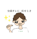 愉快な仲間達〜プロサ編〜（個別スタンプ：3）
