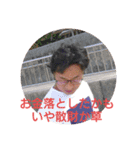 トイトイホーあきまさ（個別スタンプ：9）